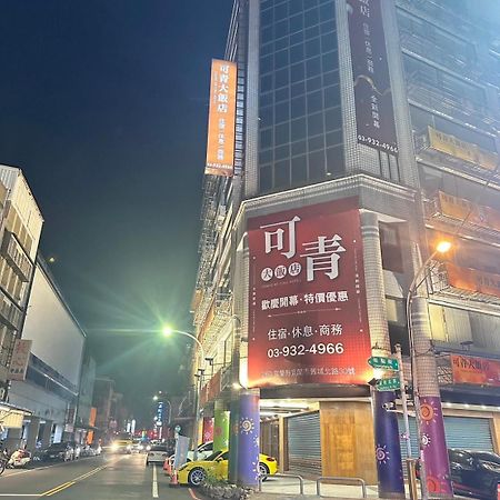 可青大飯店grand Ke-Cing Hotel Yilan Extérieur photo