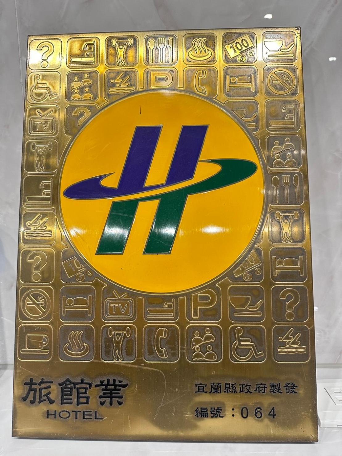 可青大飯店grand Ke-Cing Hotel Yilan Extérieur photo