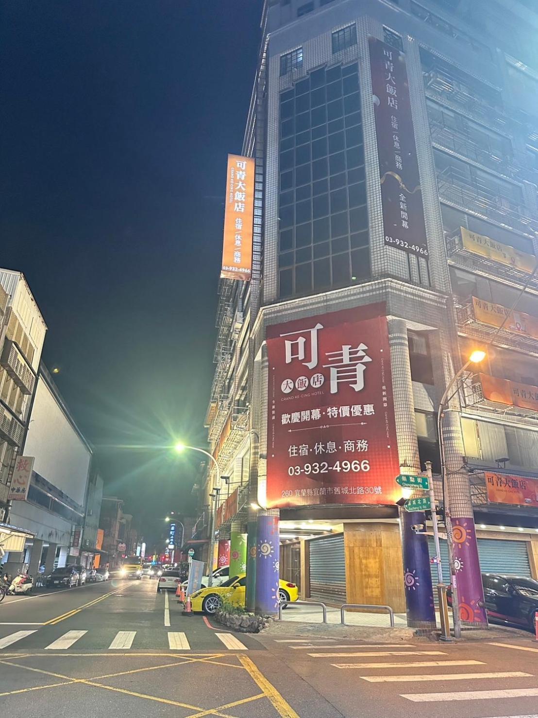可青大飯店grand Ke-Cing Hotel Yilan Extérieur photo